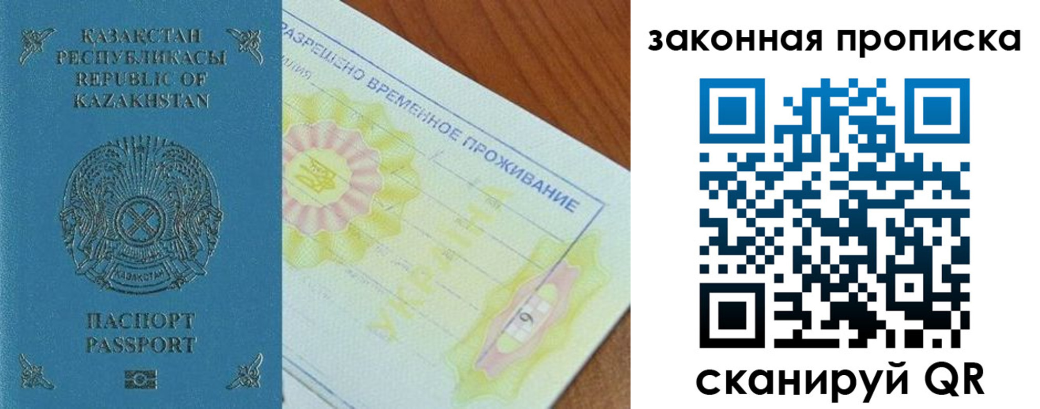 временная регистрация поиск в Нерчинске
