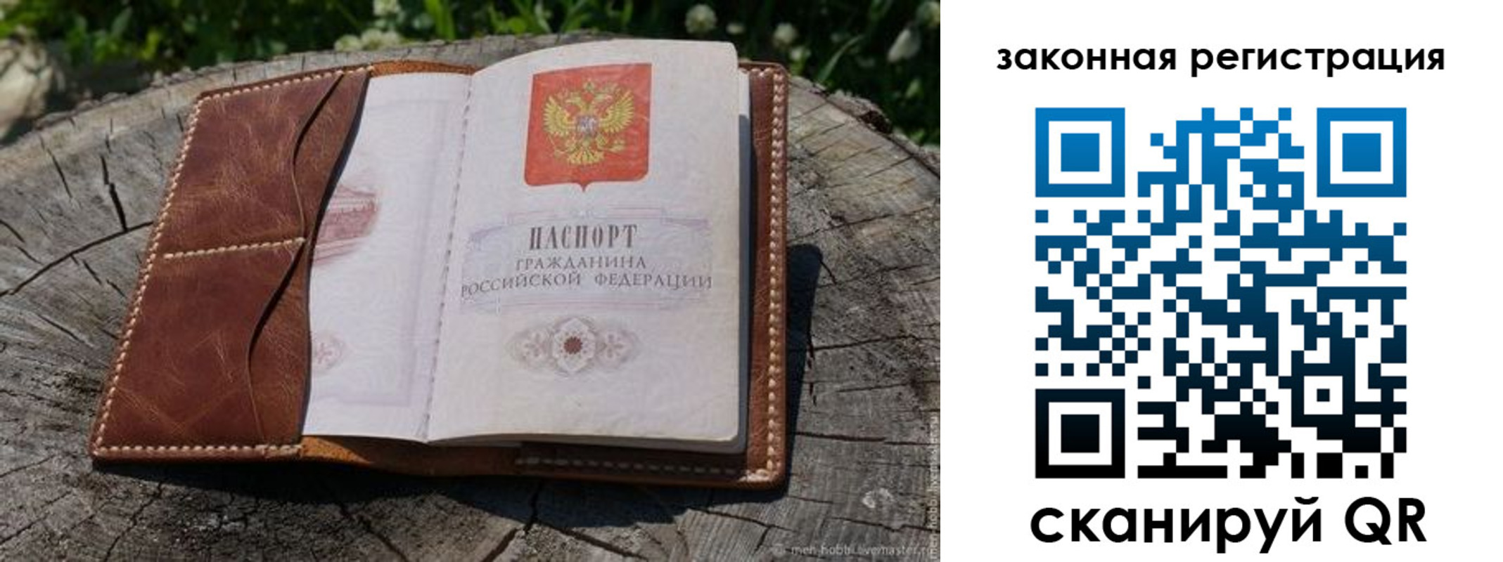 временная регистрация надежно в Нерчинске