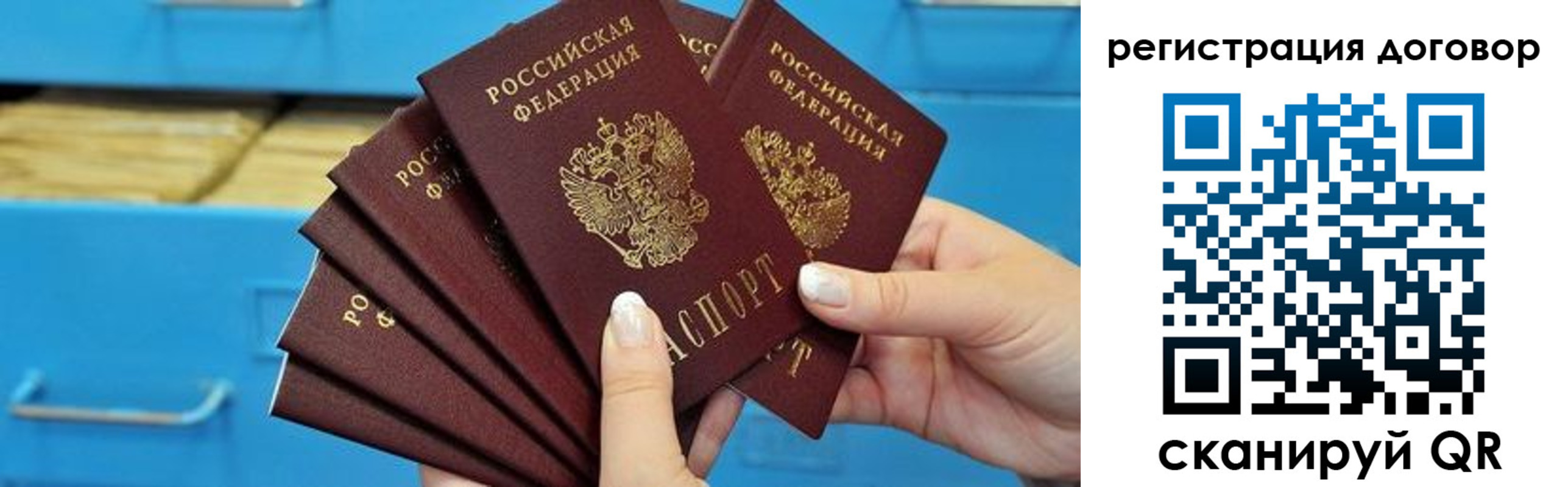 прописка для военкомата в Нерчинске