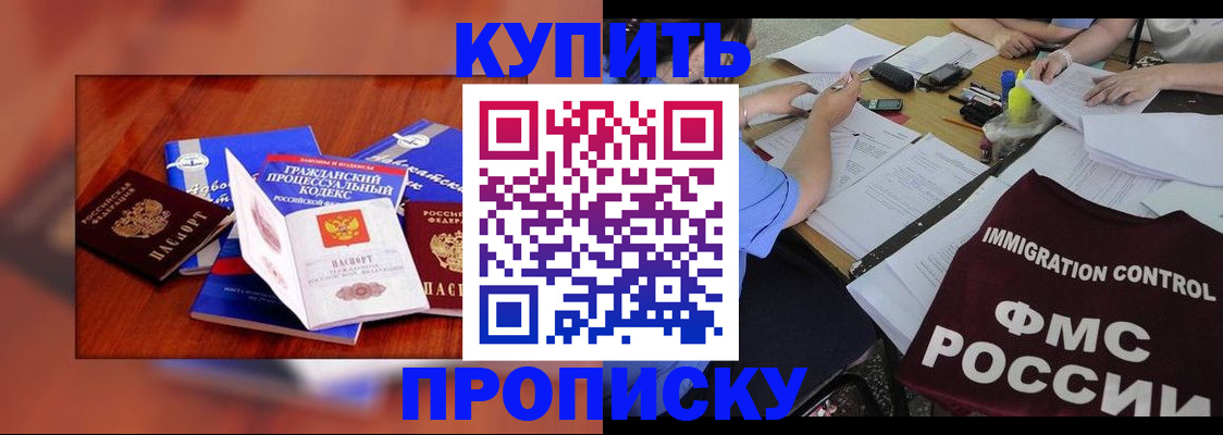 прописка регистрация в Нерчинске