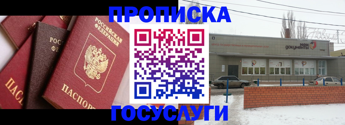 временная регистрация собственник в Нерчинске