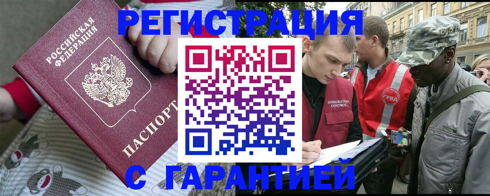 временная регистрация адрес в Нерчинске