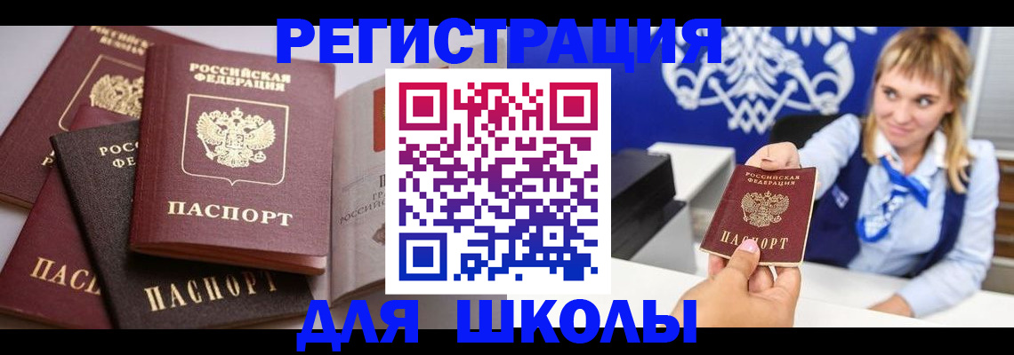 регистрация в Нерчинске
