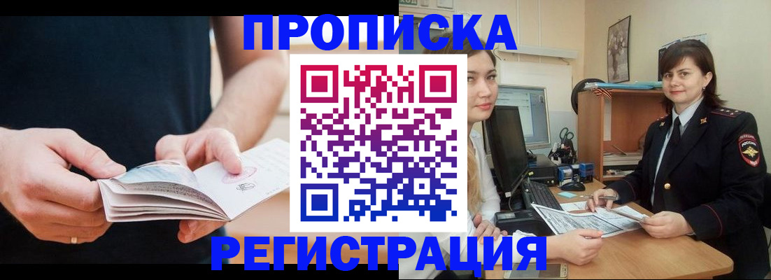 регистрация для школы в Нерчинске