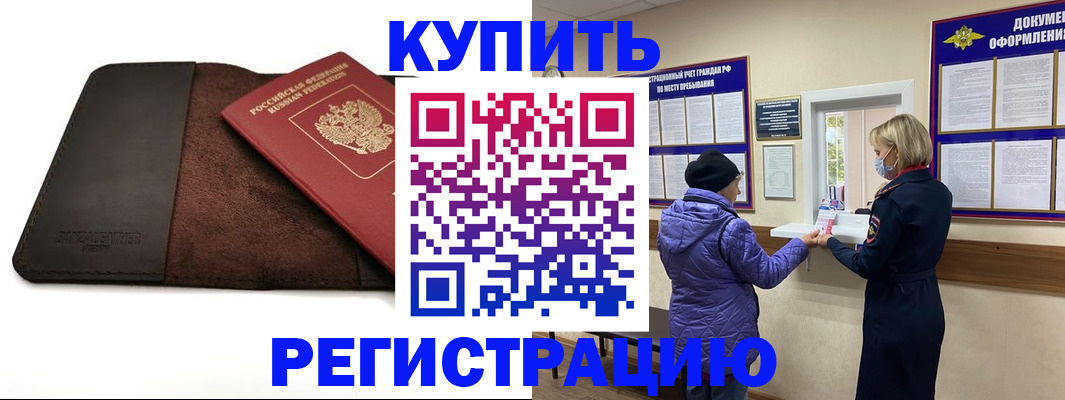 где прописаться в Нерчинске