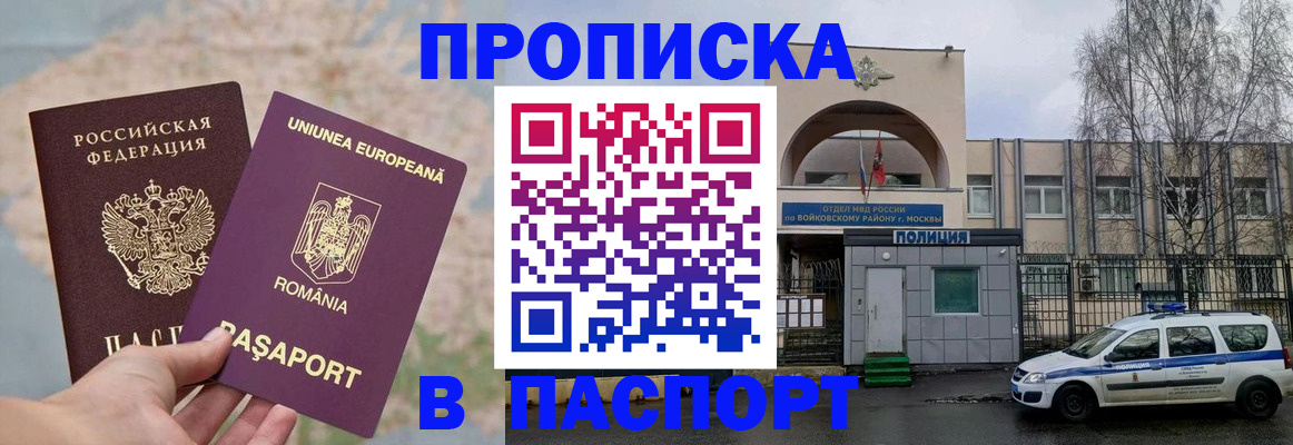 временная регистрация в Нерчинске