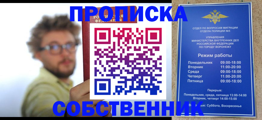 временная регистрация гарантия в Нерчинске