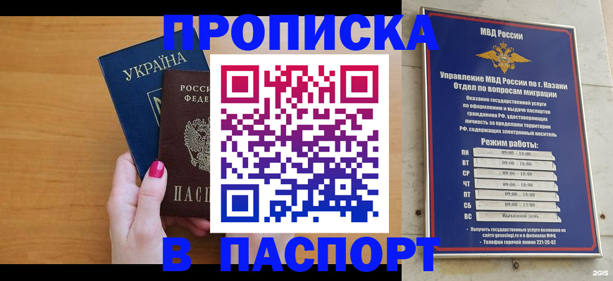 прописка для кредита в Нерчинске