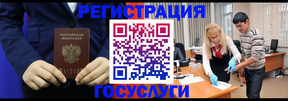 временная регистрация законно в Нерчинске