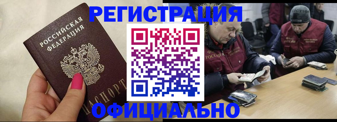 временная регистрация собственник в Нерчинске